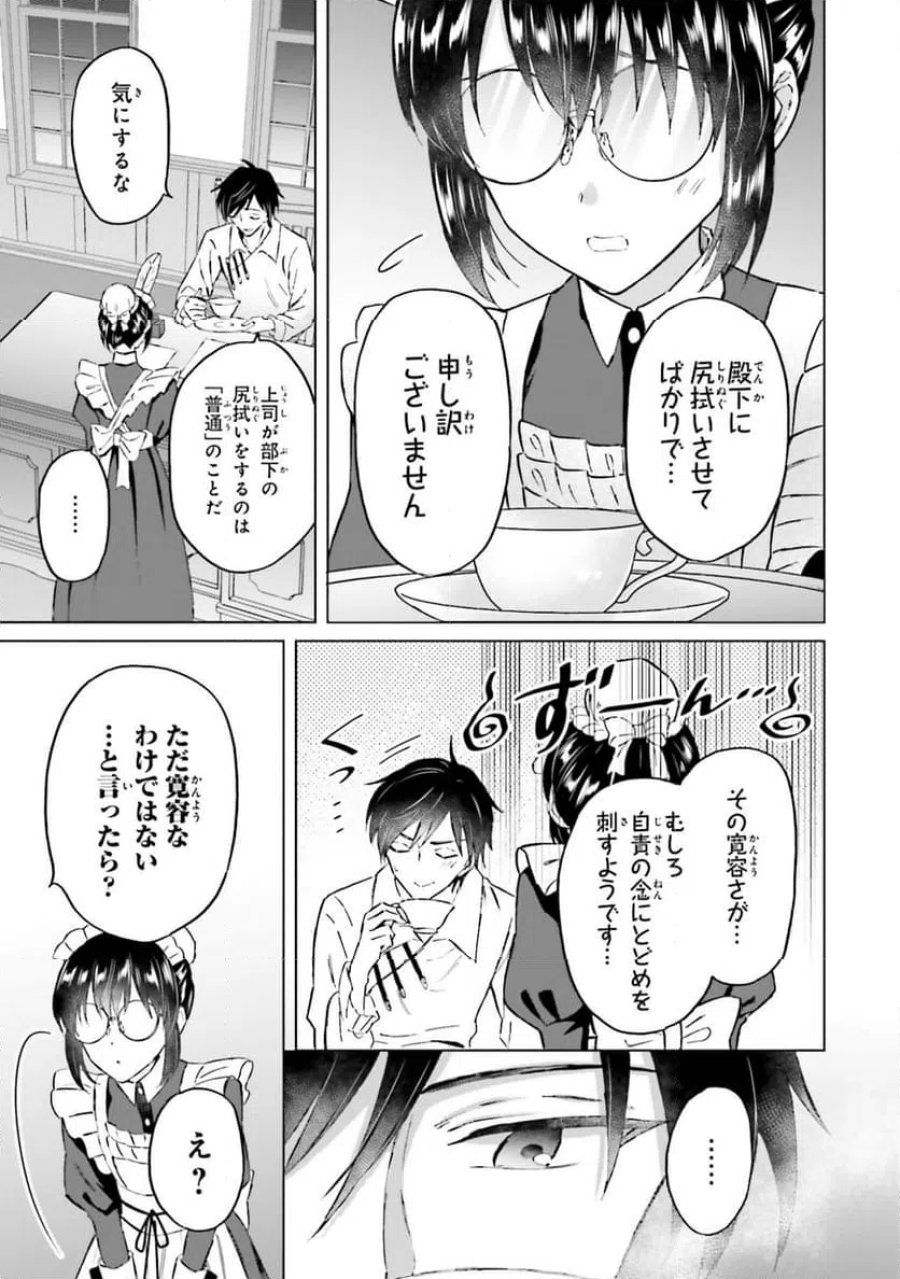 シャバの「普通」は難しい 第50話 - Trang 17