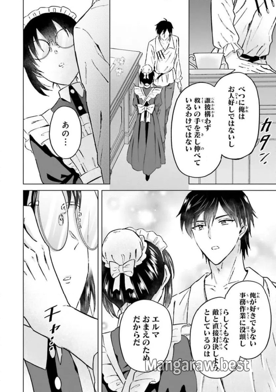シャバの「普通」は難しい 第50話 - Trang 18