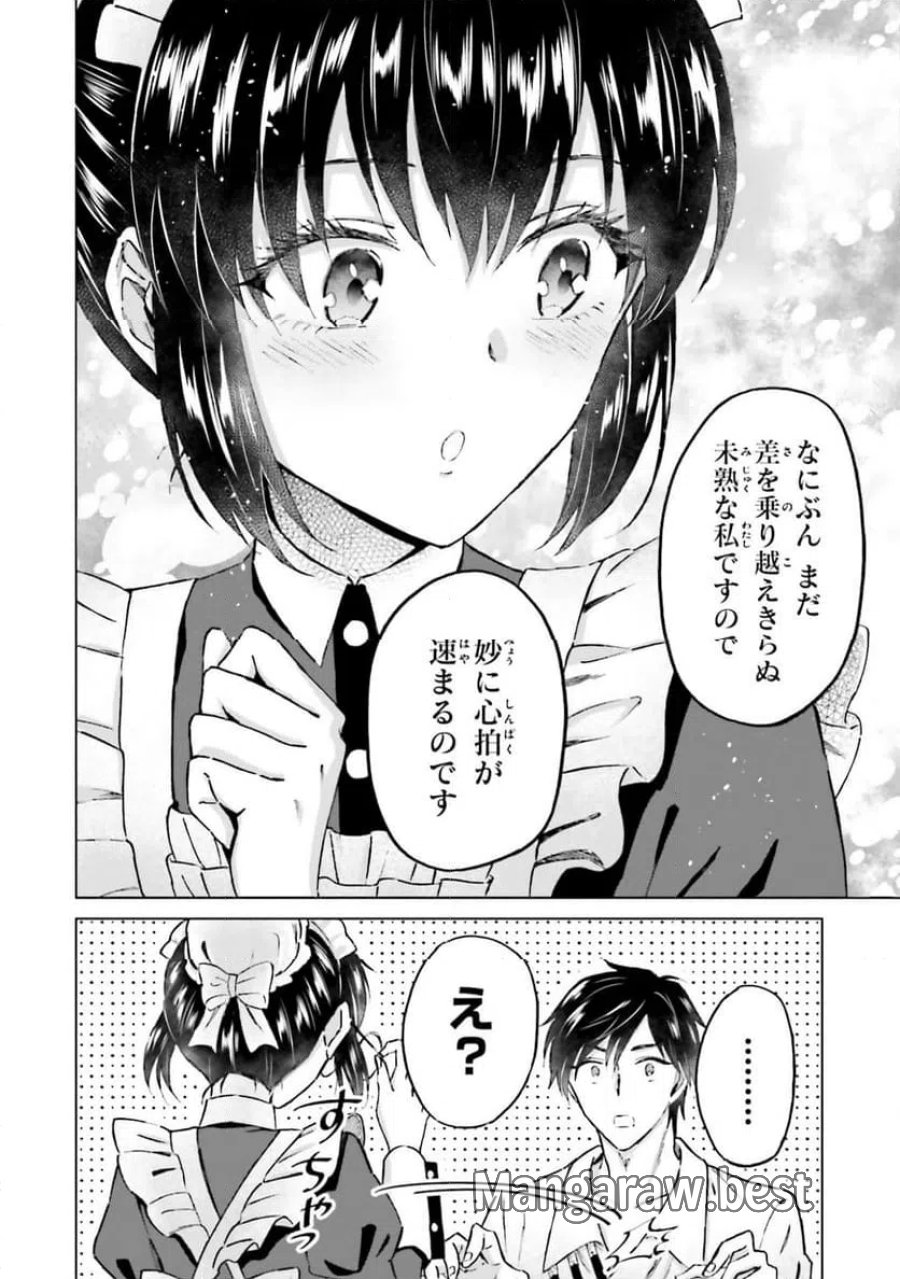 シャバの「普通」は難しい 第50話 - Trang 22