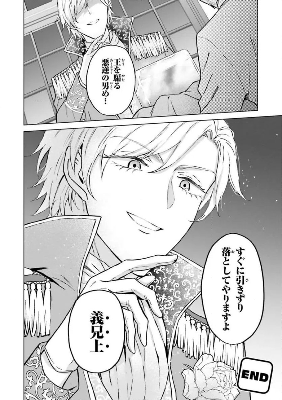 シャバの「普通」は難しい 第50話 - Trang 26