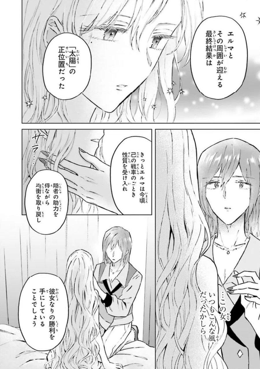 シャバの「普通」は難しい 第50話 - Trang 4