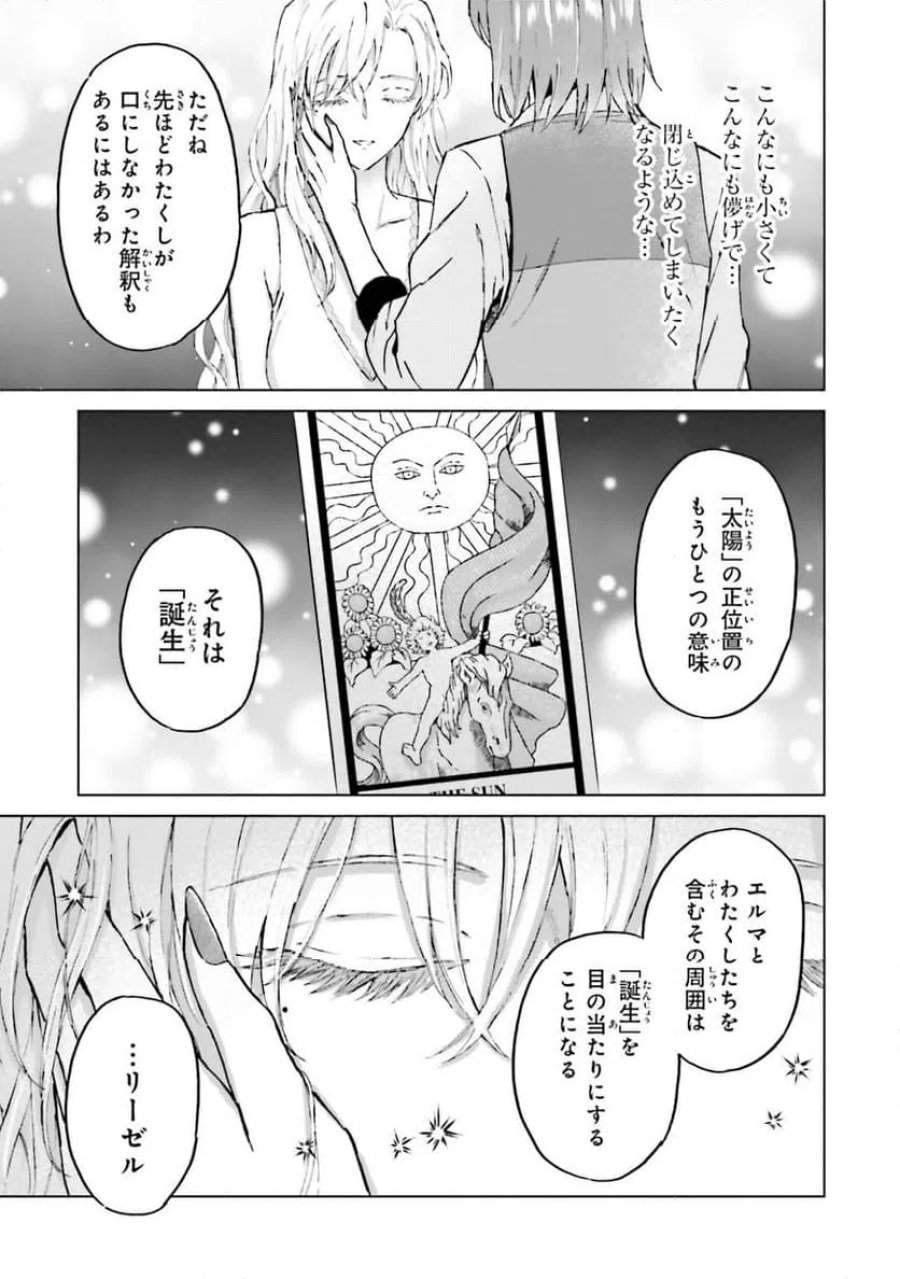 シャバの「普通」は難しい 第50話 - Trang 5