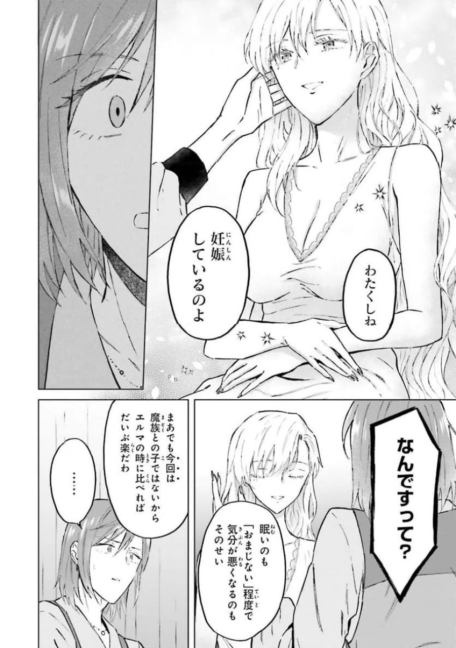 シャバの「普通」は難しい 第50話 - Trang 6