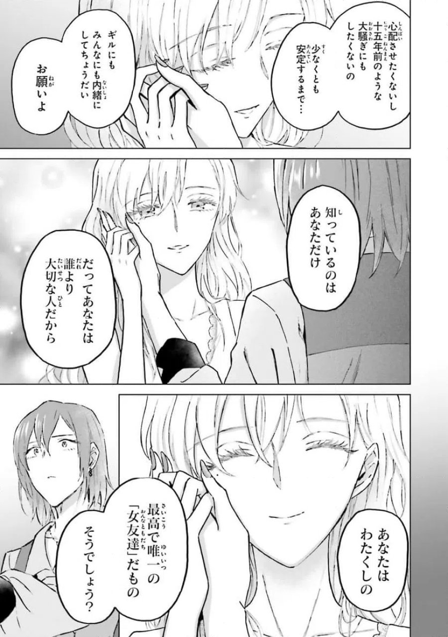 シャバの「普通」は難しい 第50話 - Trang 7