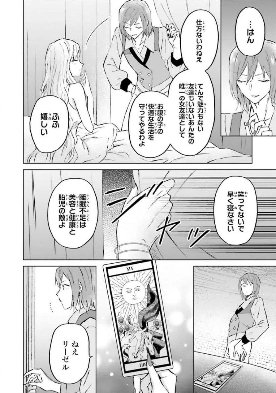 シャバの「普通」は難しい 第50話 - Trang 8