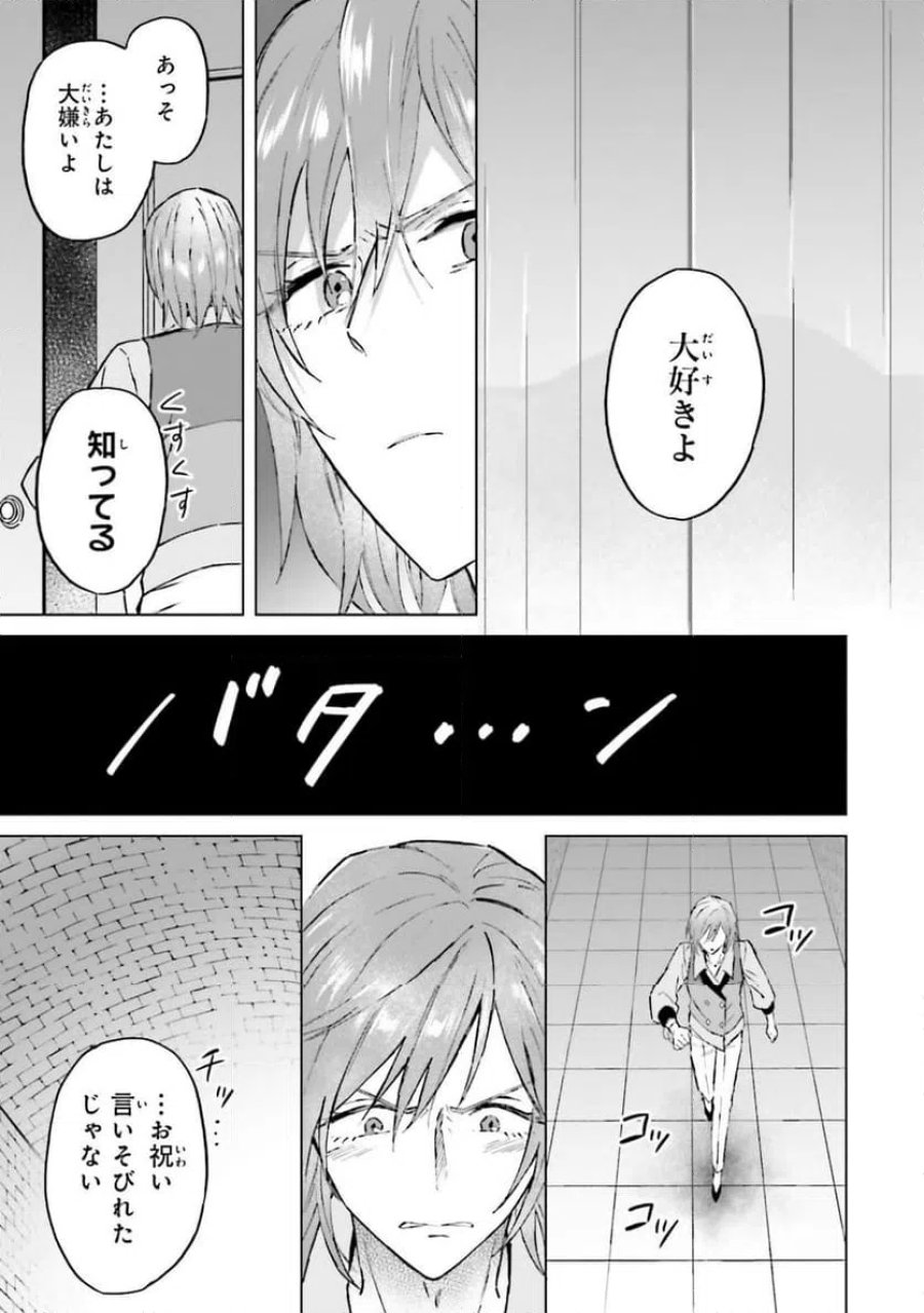 シャバの「普通」は難しい 第50話 - Trang 9
