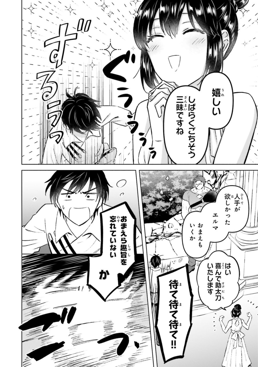 シャバの「普通」は難しい 第58話 - Trang 10