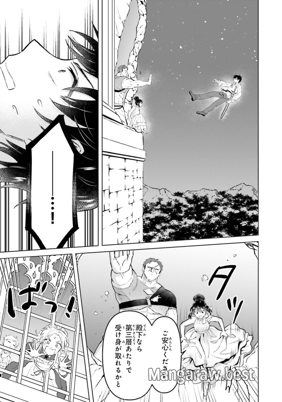 シャバの「普通」は難しい 第58話 - Trang 11