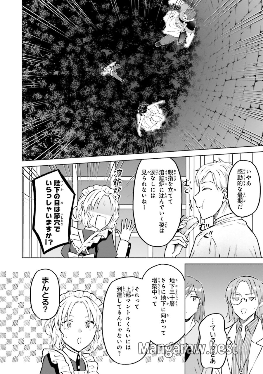 シャバの「普通」は難しい 第58話 - Trang 12