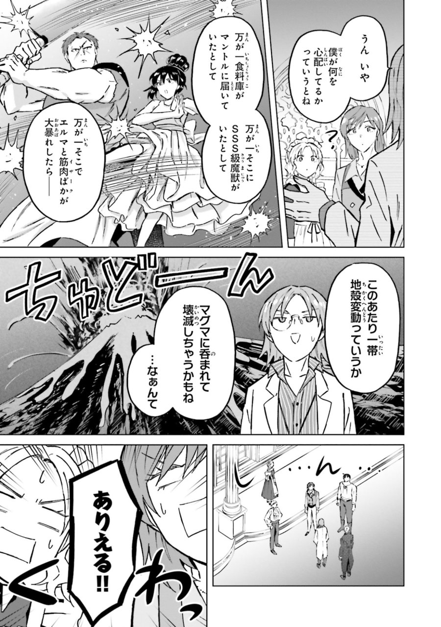 シャバの「普通」は難しい 第58話 - Trang 13