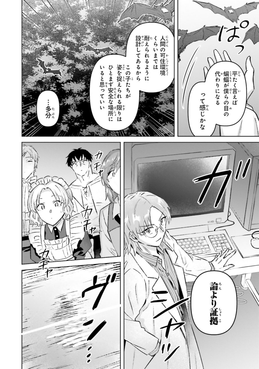 シャバの「普通」は難しい 第58話 - Trang 16