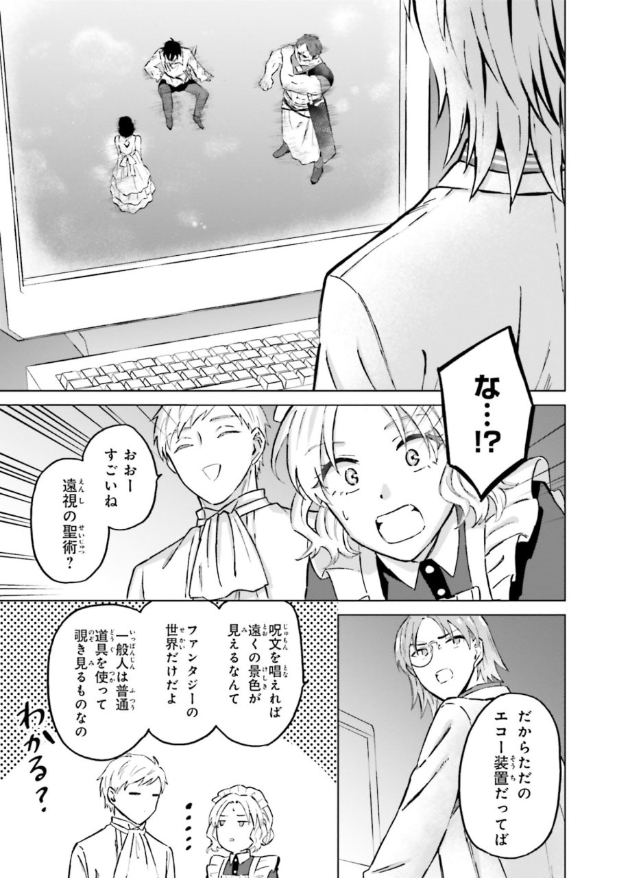 シャバの「普通」は難しい 第58話 - Trang 17