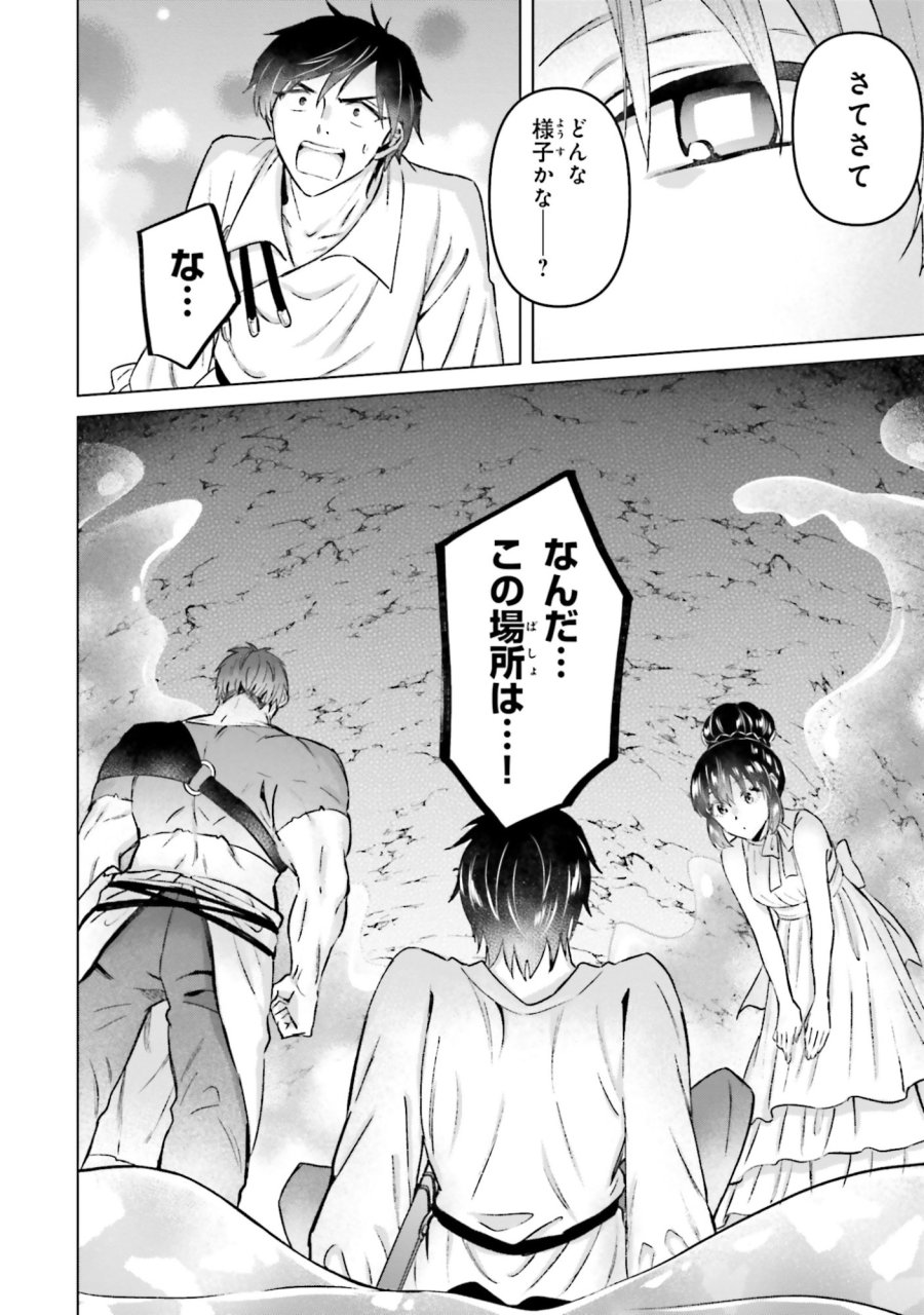シャバの「普通」は難しい 第58話 - Trang 18