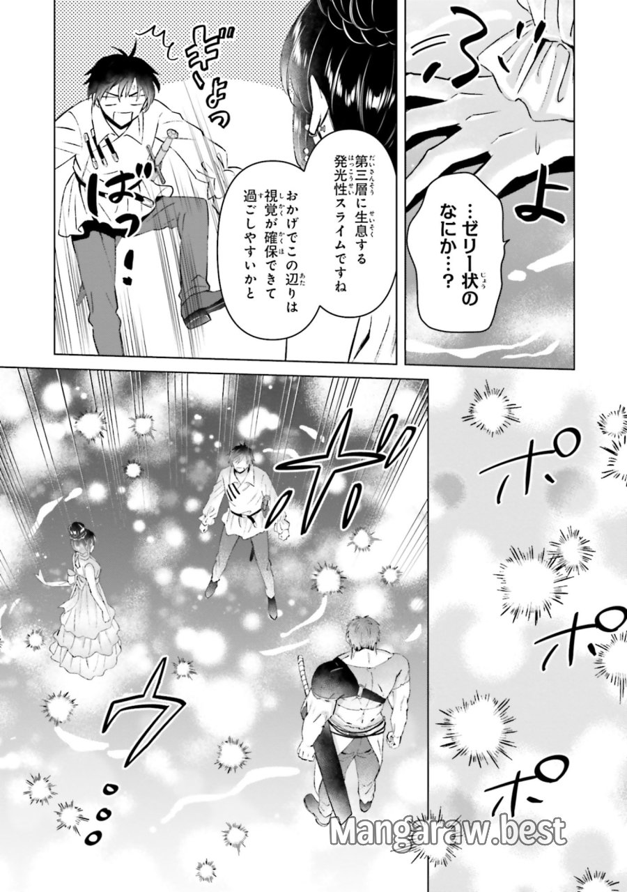 シャバの「普通」は難しい 第58話 - Trang 19
