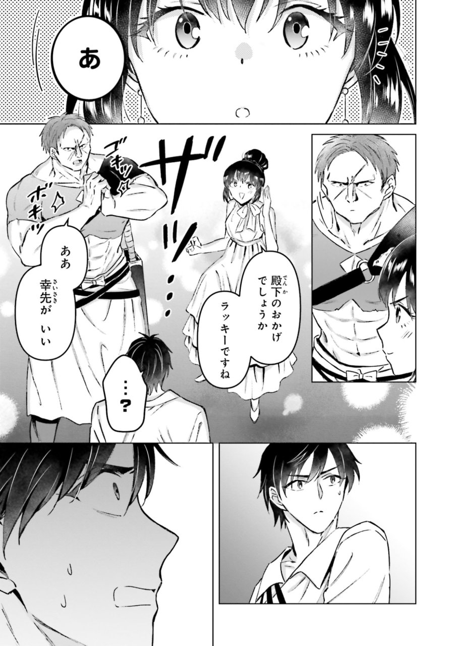 シャバの「普通」は難しい 第58話 - Trang 21