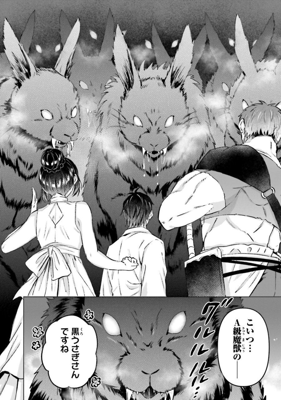 シャバの「普通」は難しい 第58話 - Trang 22