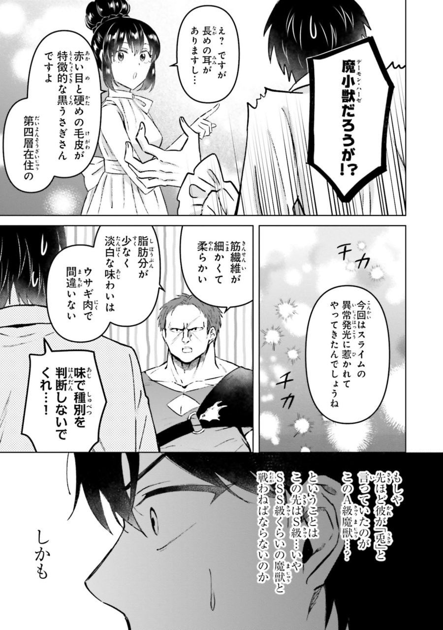 シャバの「普通」は難しい 第58話 - Trang 23