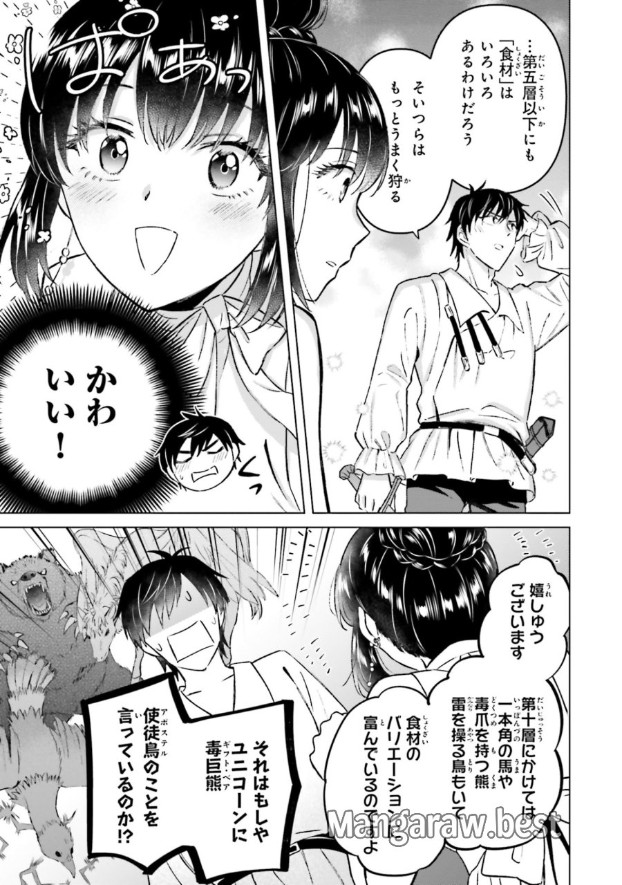 シャバの「普通」は難しい 第58話 - Trang 27