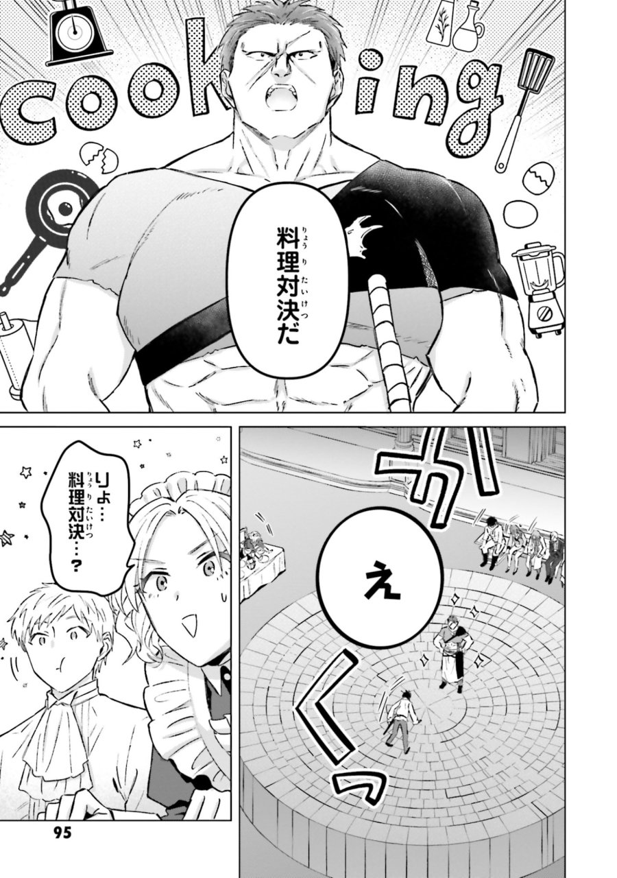 シャバの「普通」は難しい 第58話 - Trang 3