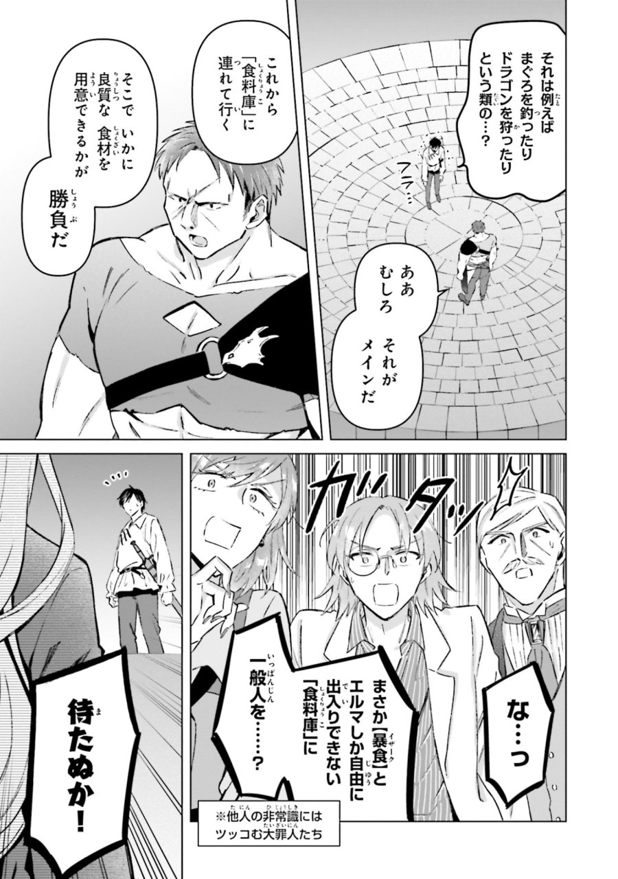 シャバの「普通」は難しい 第58話 - Trang 5