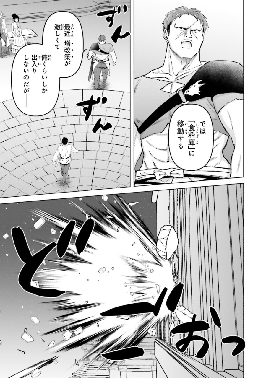 シャバの「普通」は難しい 第58話 - Trang 7