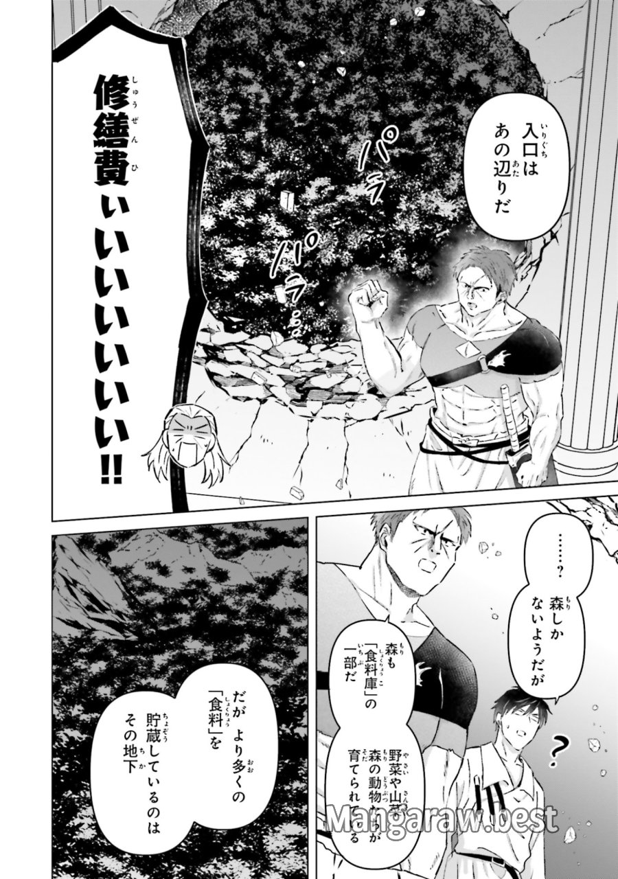 シャバの「普通」は難しい 第58話 - Trang 8
