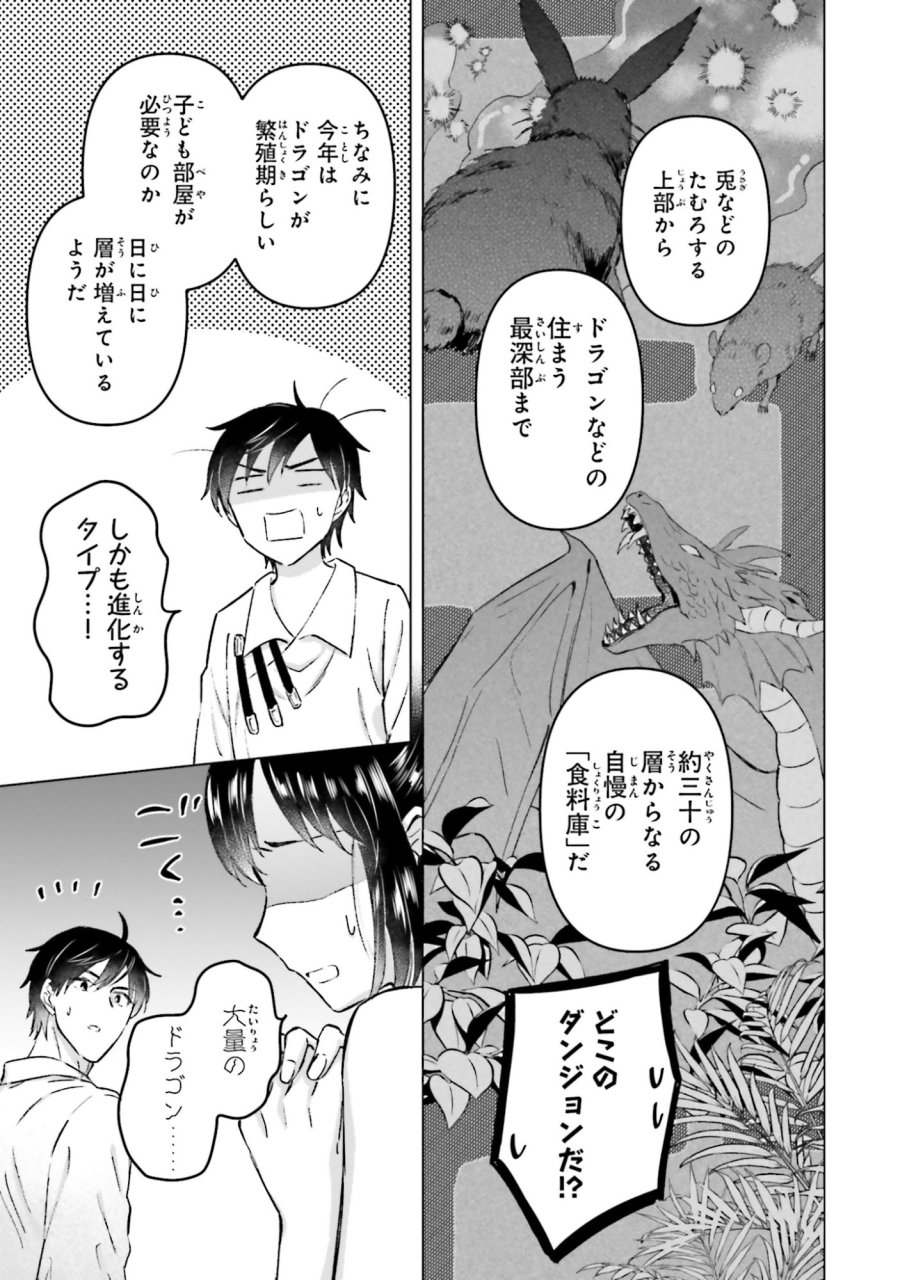 シャバの「普通」は難しい 第58話 - Trang 9