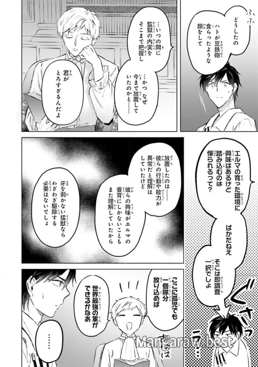 シャバの「普通」は難しい 第54話 - Trang 14