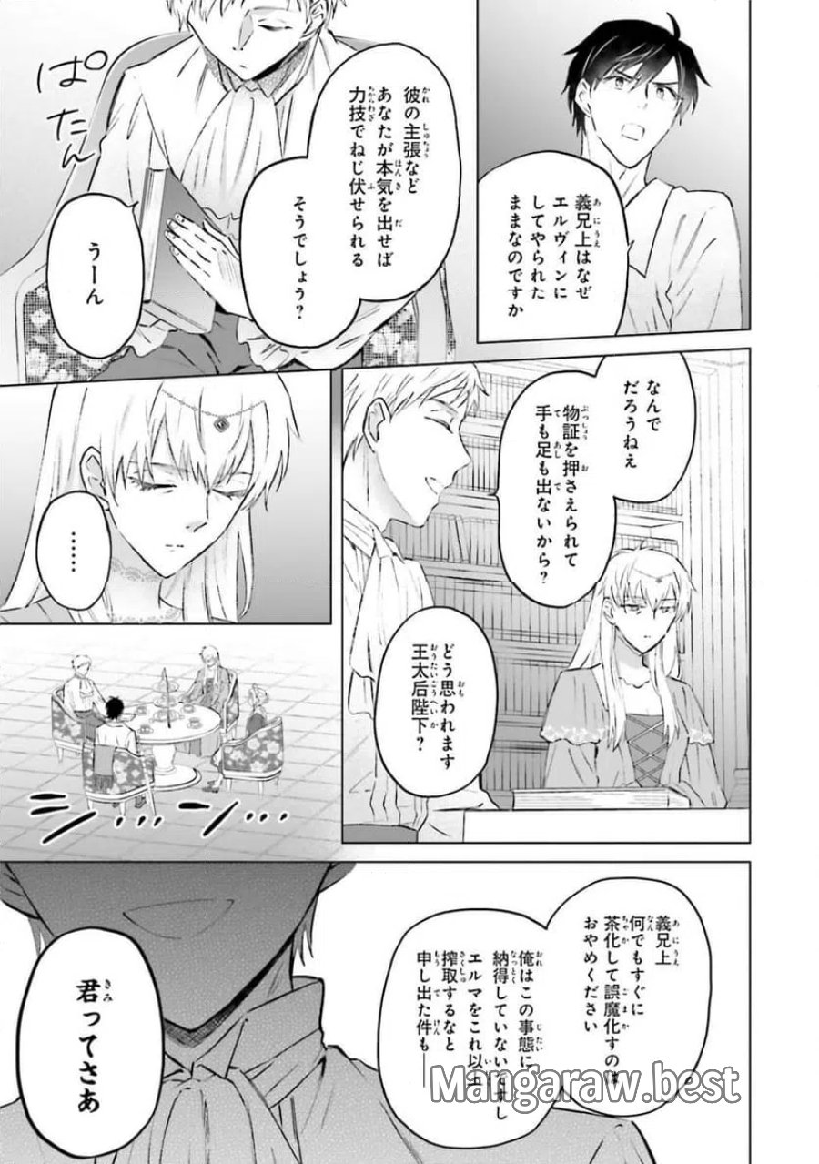 シャバの「普通」は難しい 第54話 - Trang 15