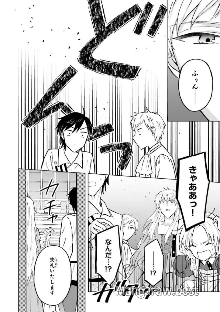 シャバの「普通」は難しい 第54話 - Trang 18