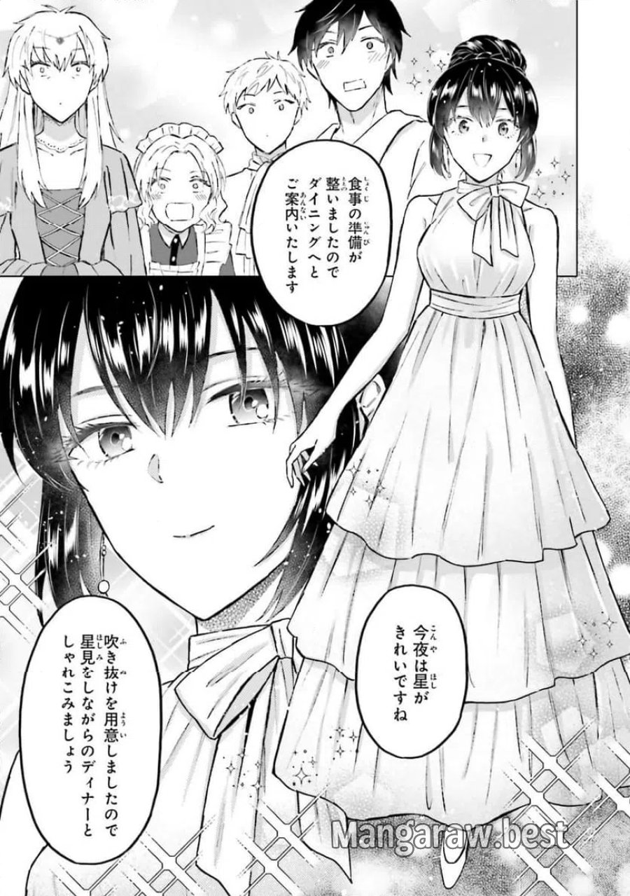 シャバの「普通」は難しい 第54話 - Trang 19
