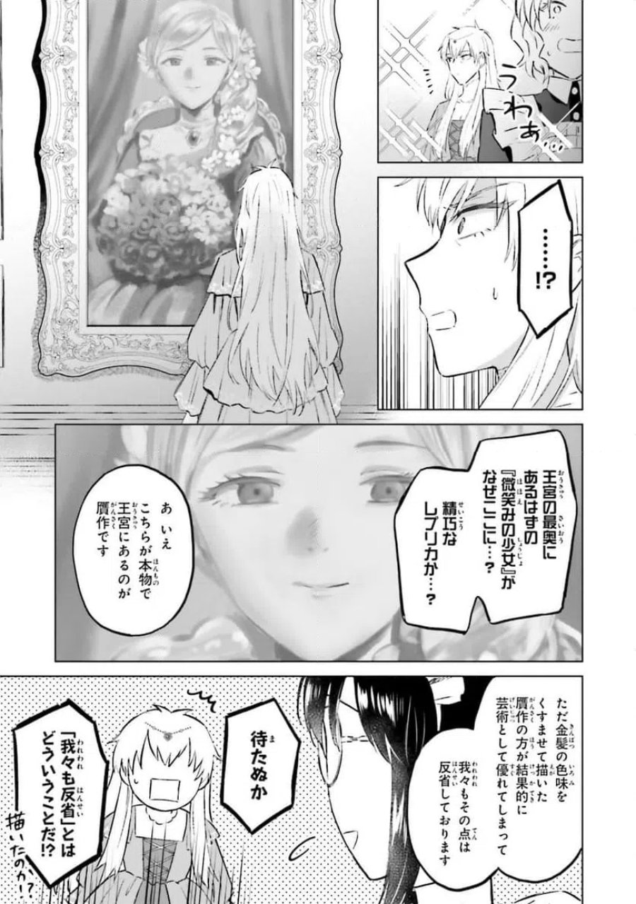 シャバの「普通」は難しい 第54話 - Trang 3