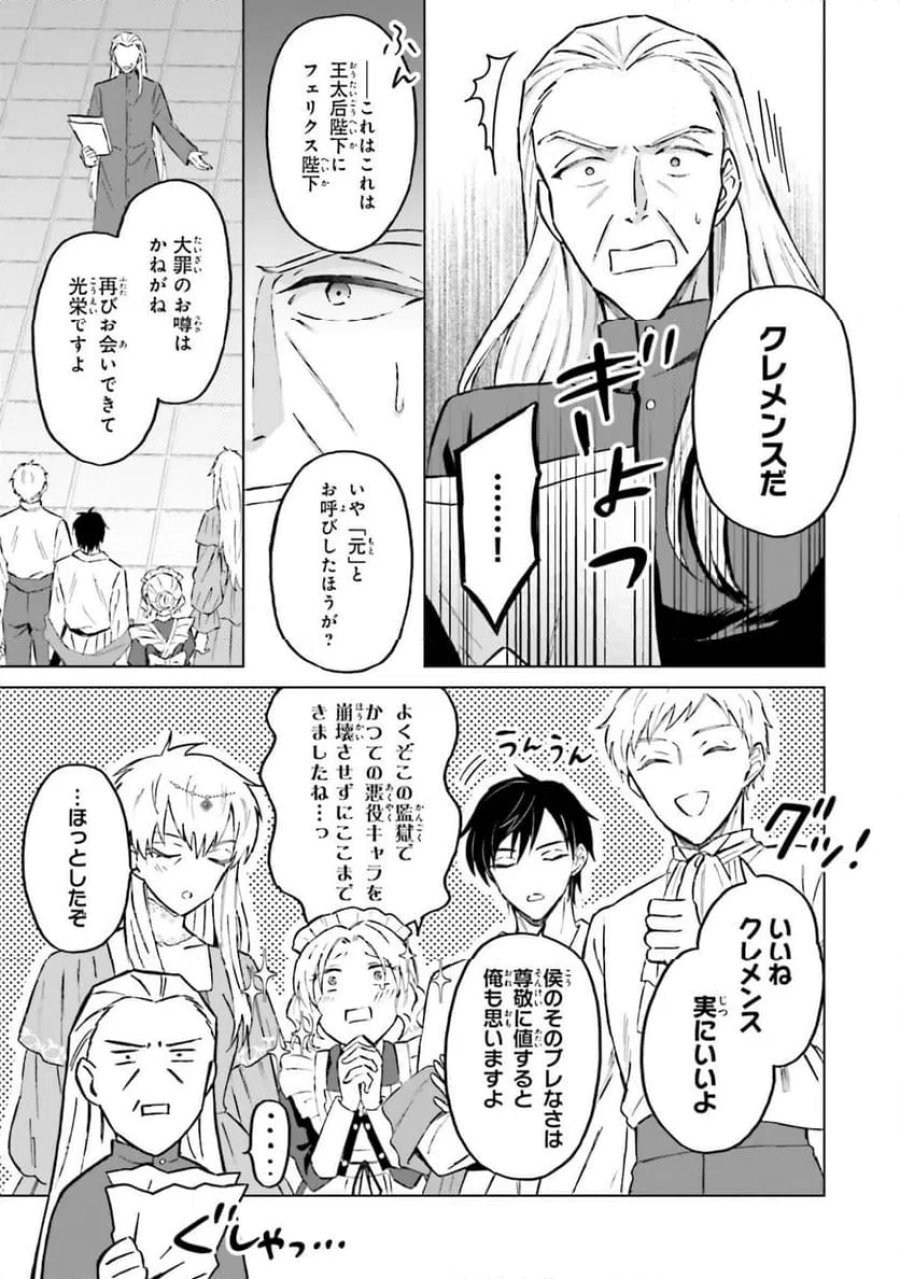 シャバの「普通」は難しい 第54話 - Trang 7