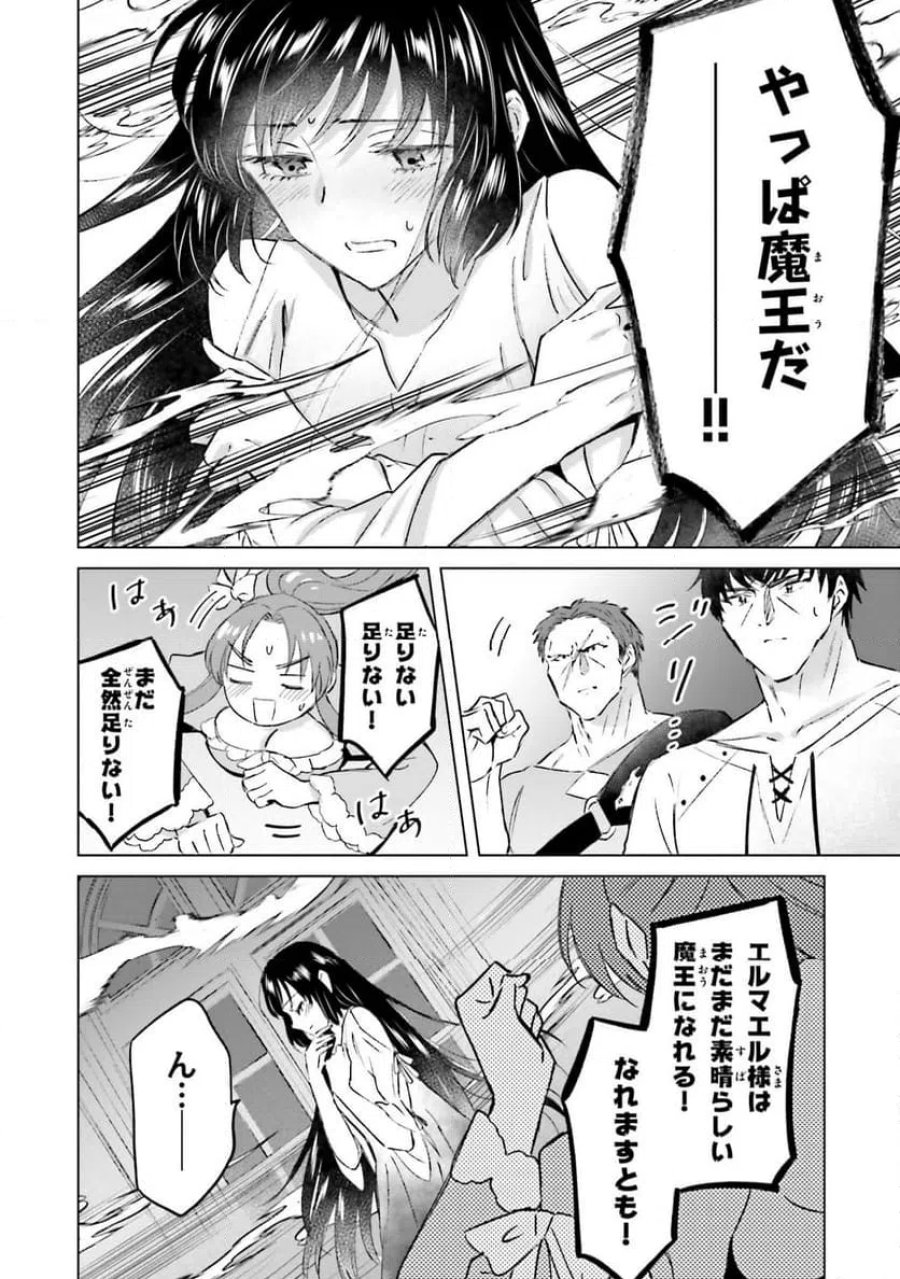 シャバの「普通」は難しい 第68話 - Trang 12