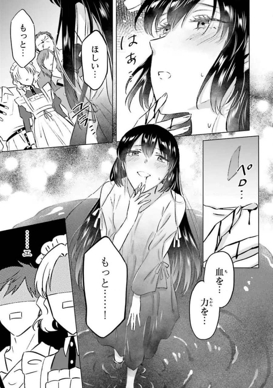 シャバの「普通」は難しい 第68話 - Trang 13