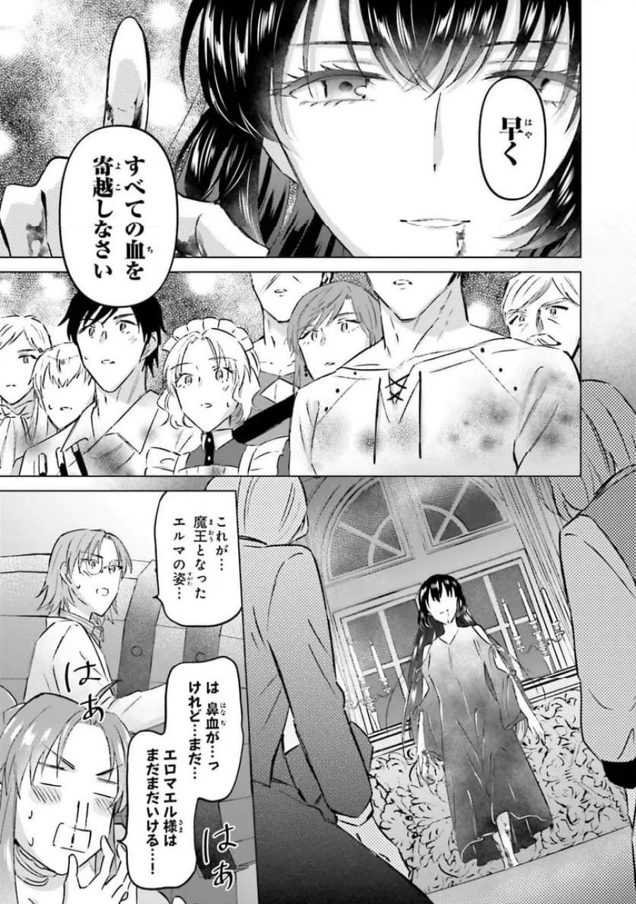 シャバの「普通」は難しい 第68話 - Trang 15