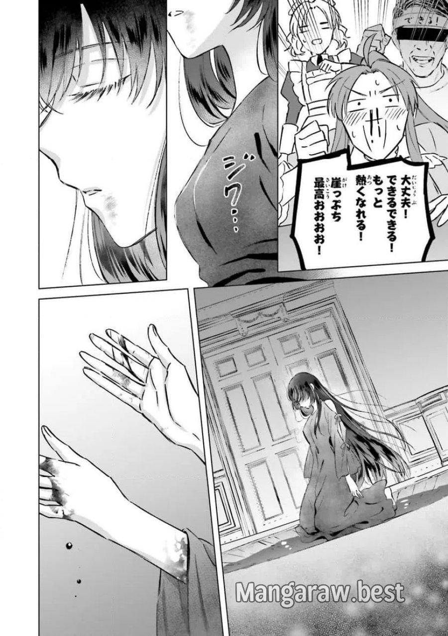 シャバの「普通」は難しい 第68話 - Trang 16