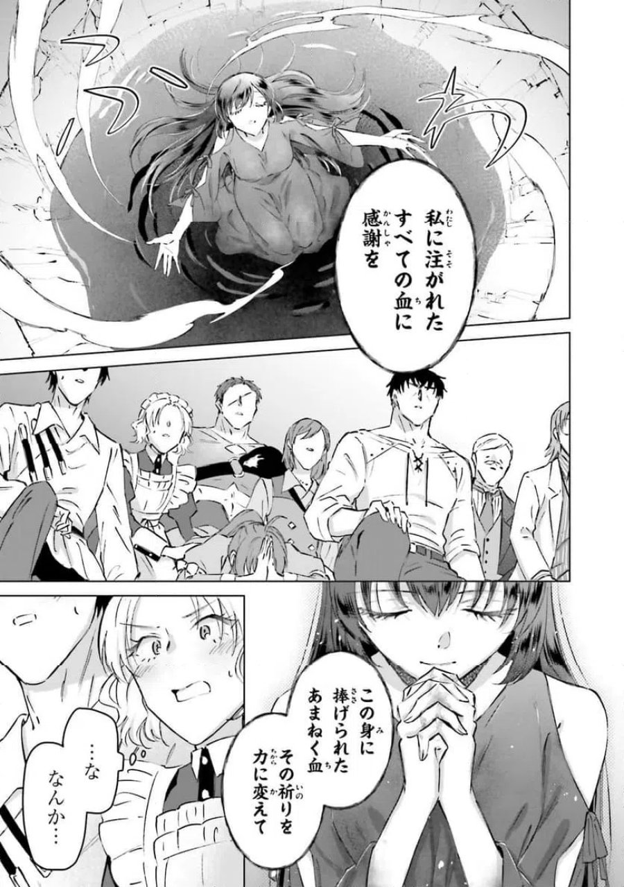 シャバの「普通」は難しい 第68話 - Trang 17