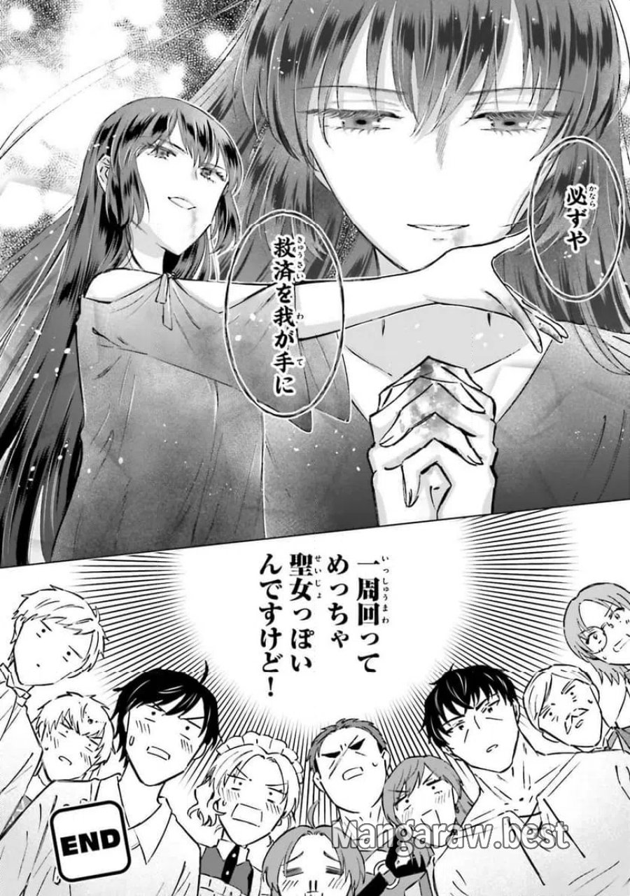 シャバの「普通」は難しい 第68話 - Trang 18