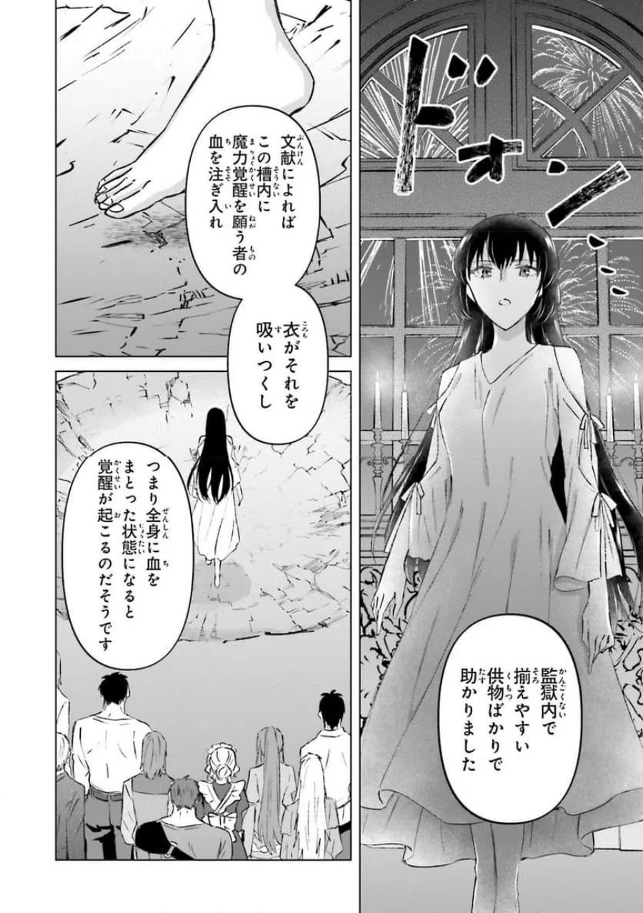シャバの「普通」は難しい 第68話 - Trang 2