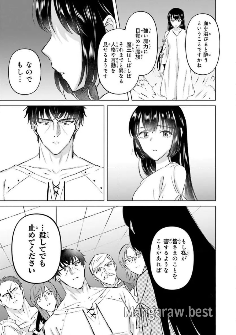 シャバの「普通」は難しい 第68話 - Trang 3