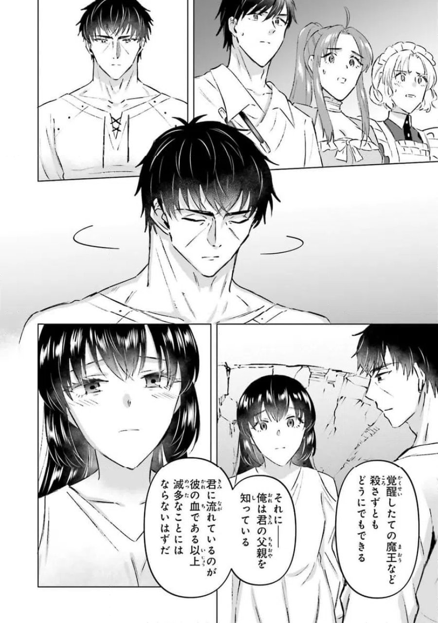 シャバの「普通」は難しい 第68話 - Trang 4