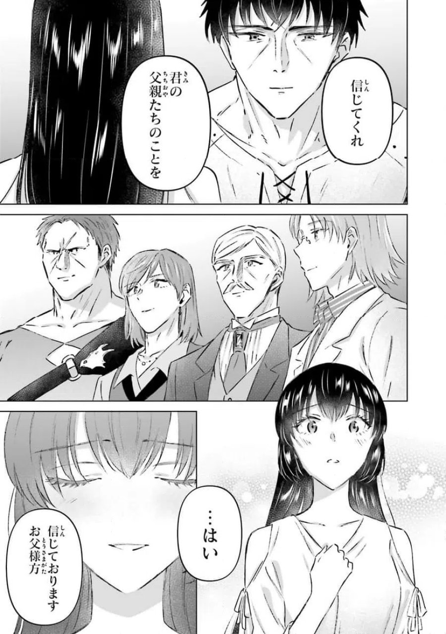 シャバの「普通」は難しい 第68話 - Trang 5