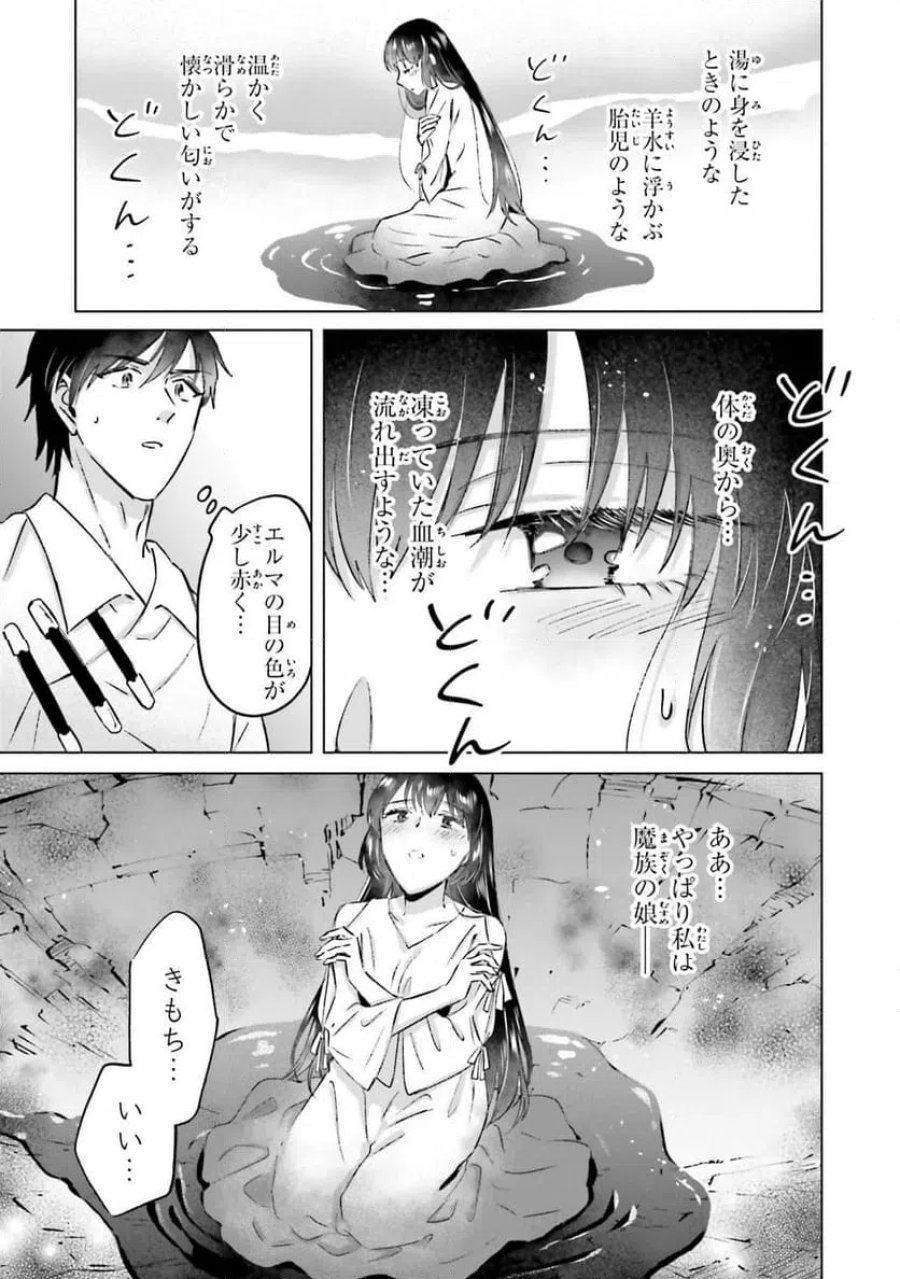 シャバの「普通」は難しい 第68話 - Trang 9