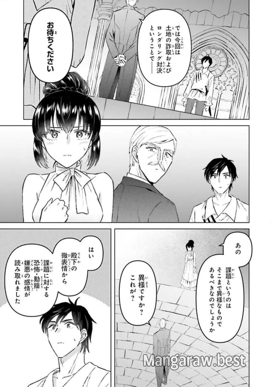 シャバの「普通」は難しい 第57話 - Trang 11
