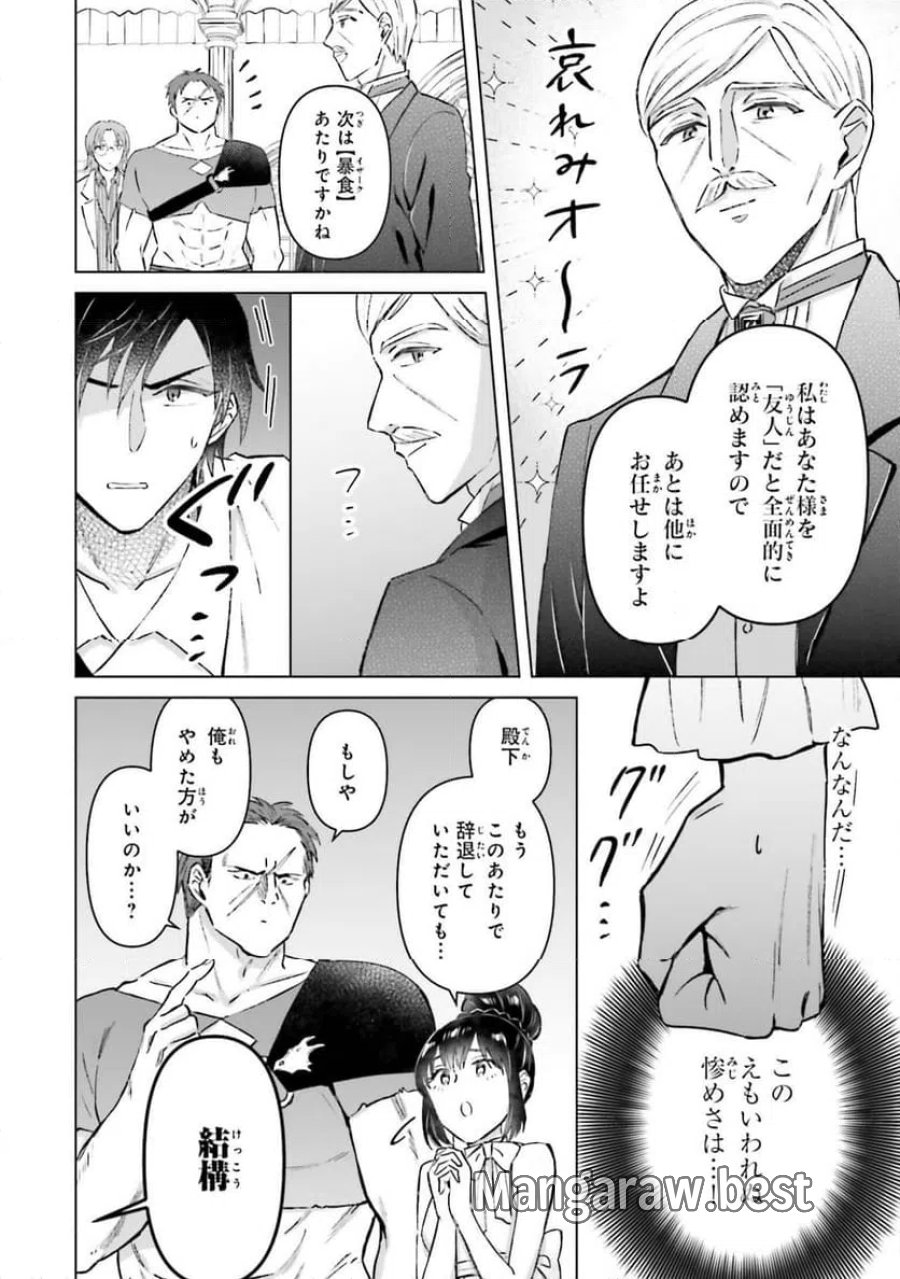 シャバの「普通」は難しい 第57話 - Trang 18