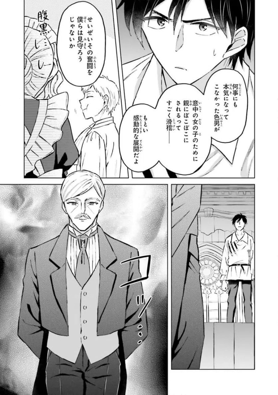 シャバの「普通」は難しい 第57話 - Trang 5