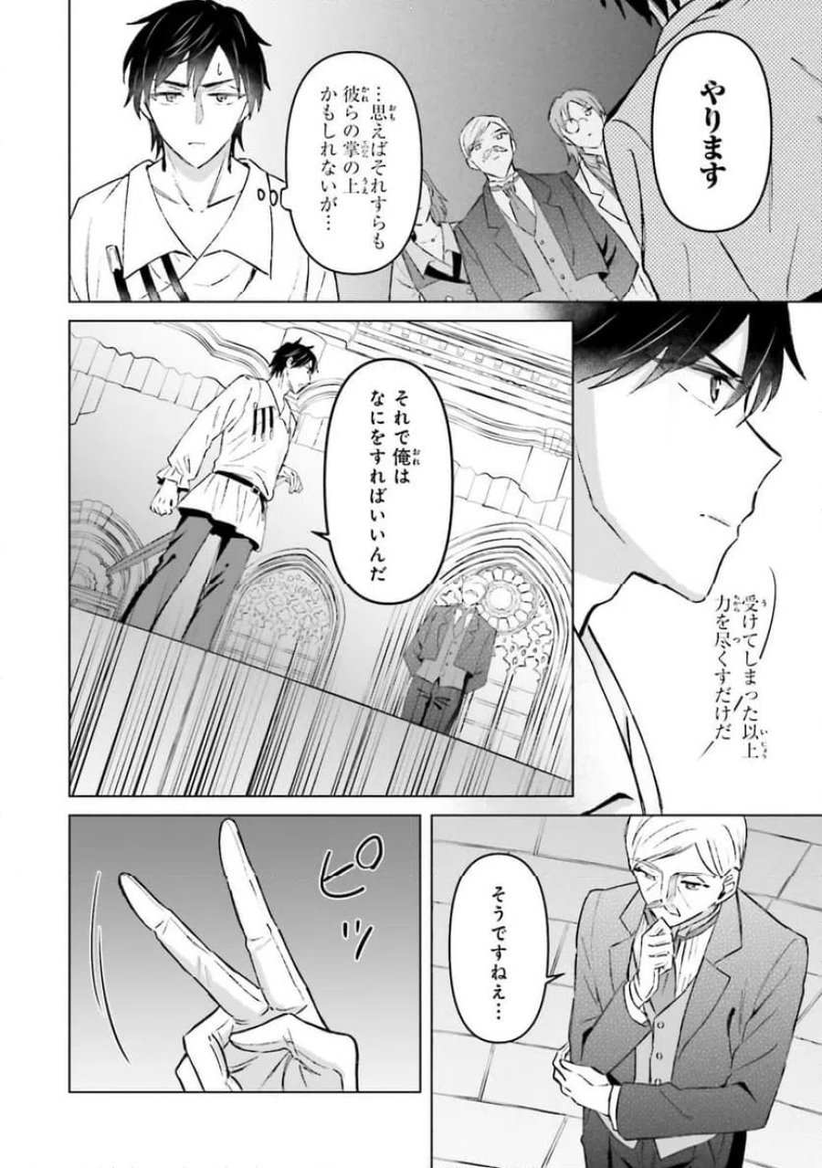 シャバの「普通」は難しい 第57話 - Trang 8