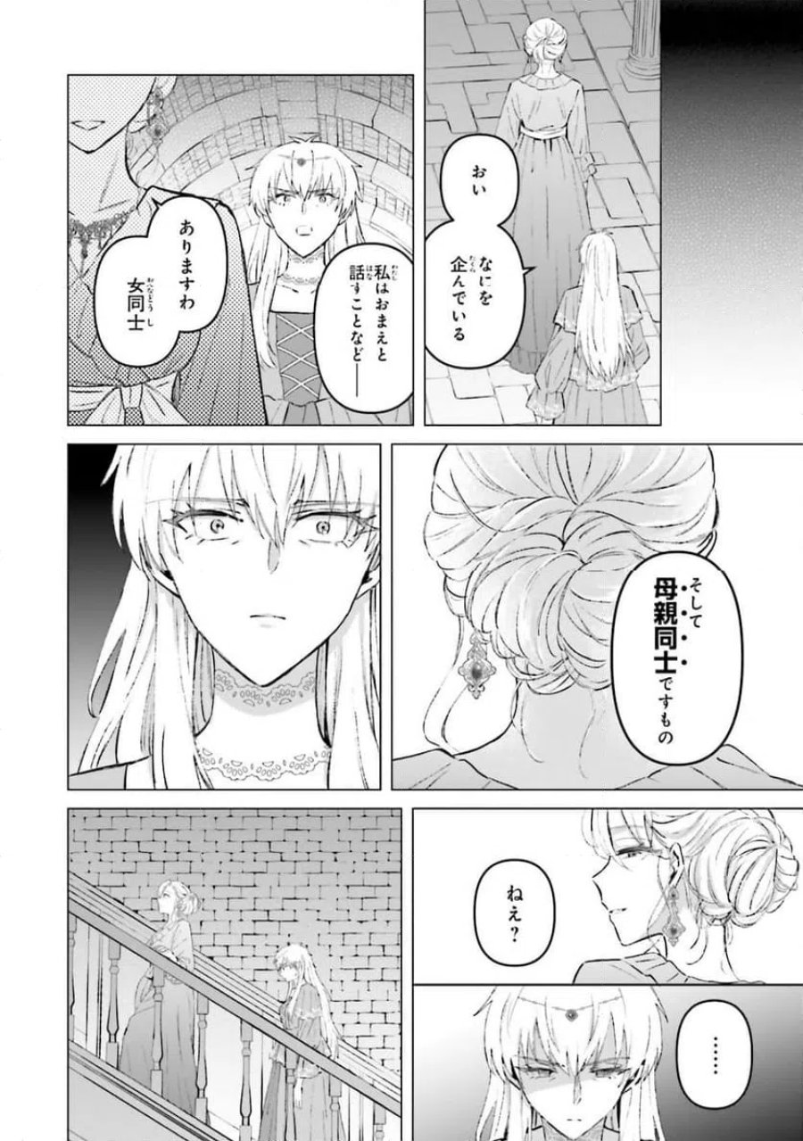 シャバの「普通」は難しい 第56話 - Trang 10