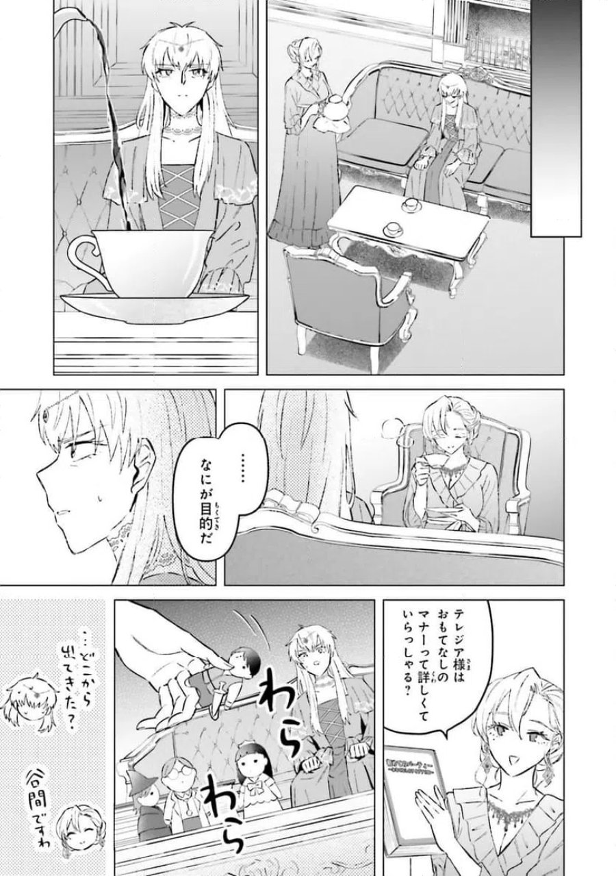 シャバの「普通」は難しい 第56話 - Trang 11